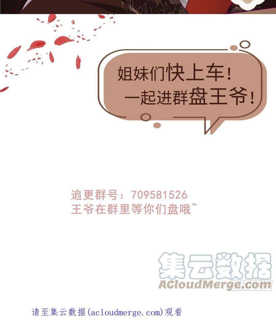 这个王爷他克妻，得盘!154 土灵图被盗？