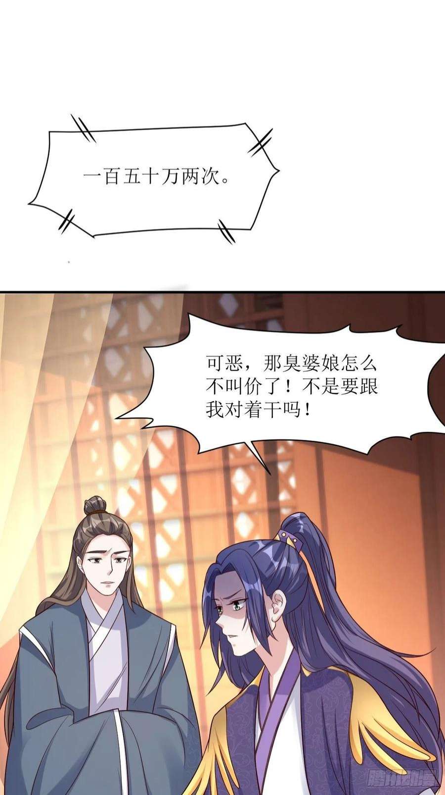 这个王爷他克妻，得盘!154 土灵图被盗？