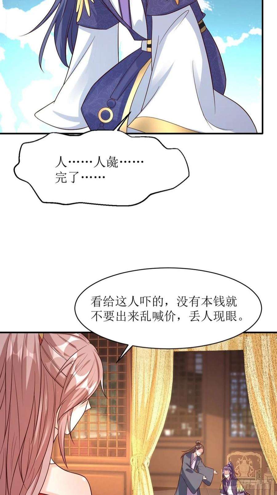 这个王爷他克妻，得盘!154 土灵图被盗？