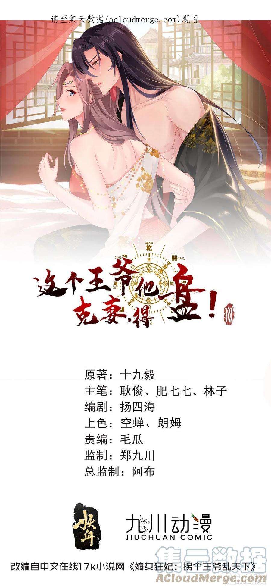 这个王爷他克妻，得盘!155 熟悉的背影
