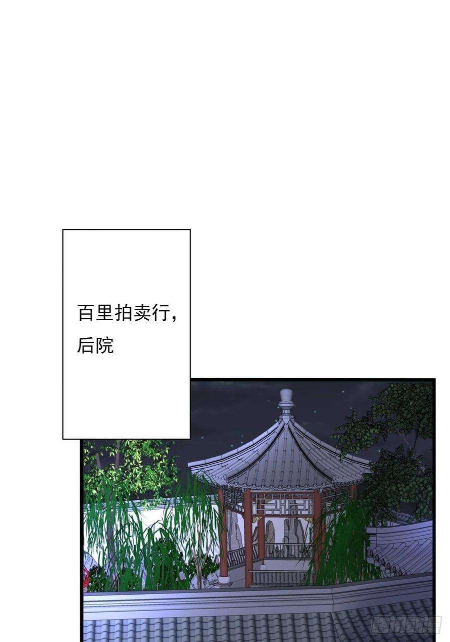 这个王爷他克妻，得盘!155 熟悉的背影