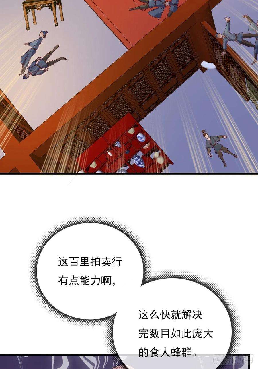 这个王爷他克妻，得盘!155 熟悉的背影