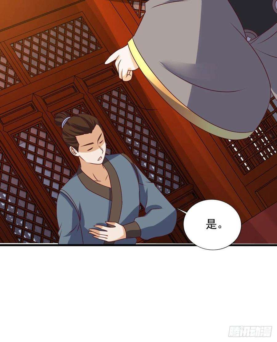 这个王爷他克妻，得盘!155 熟悉的背影