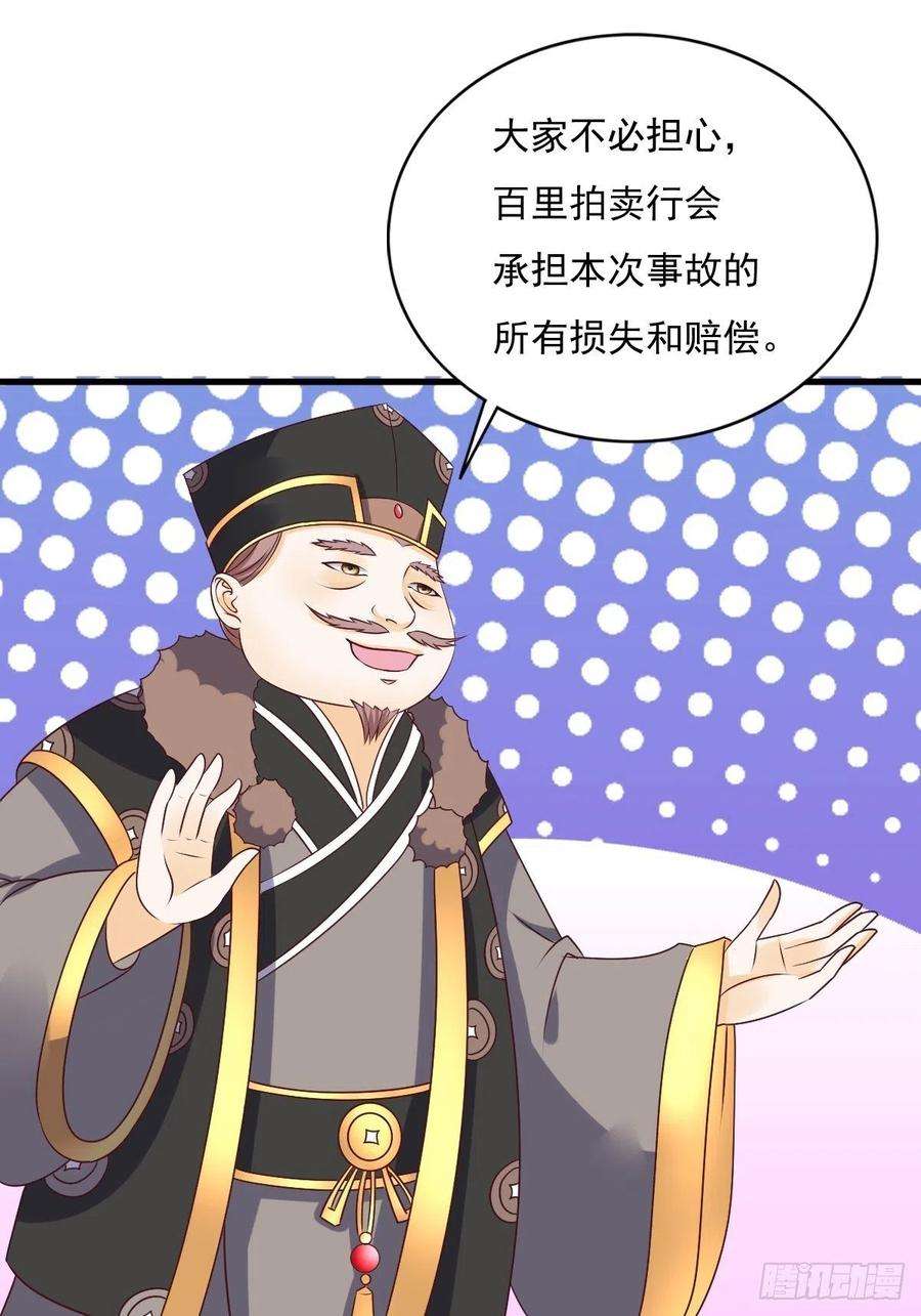 这个王爷他克妻，得盘!155 熟悉的背影