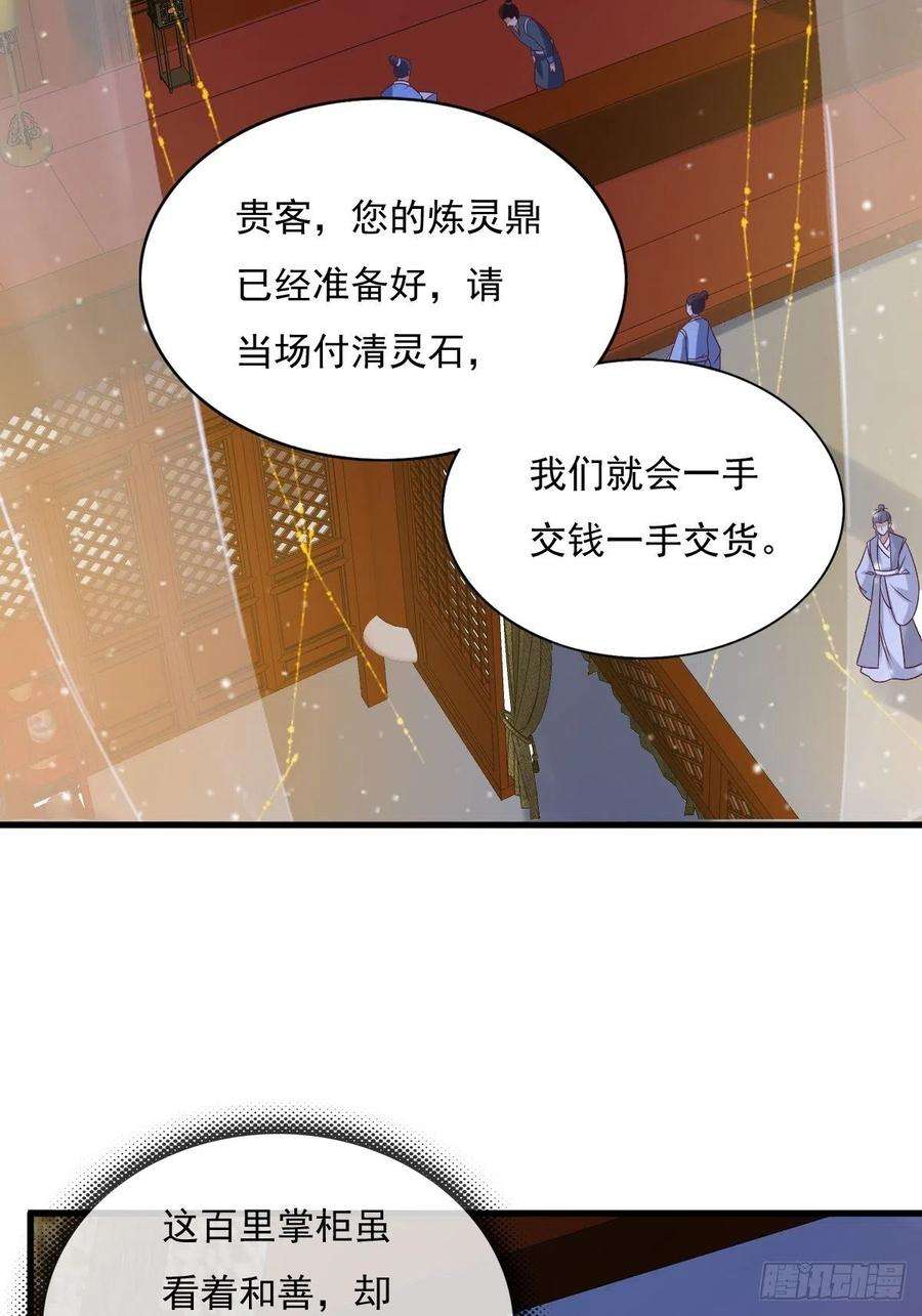 这个王爷他克妻，得盘!155 熟悉的背影