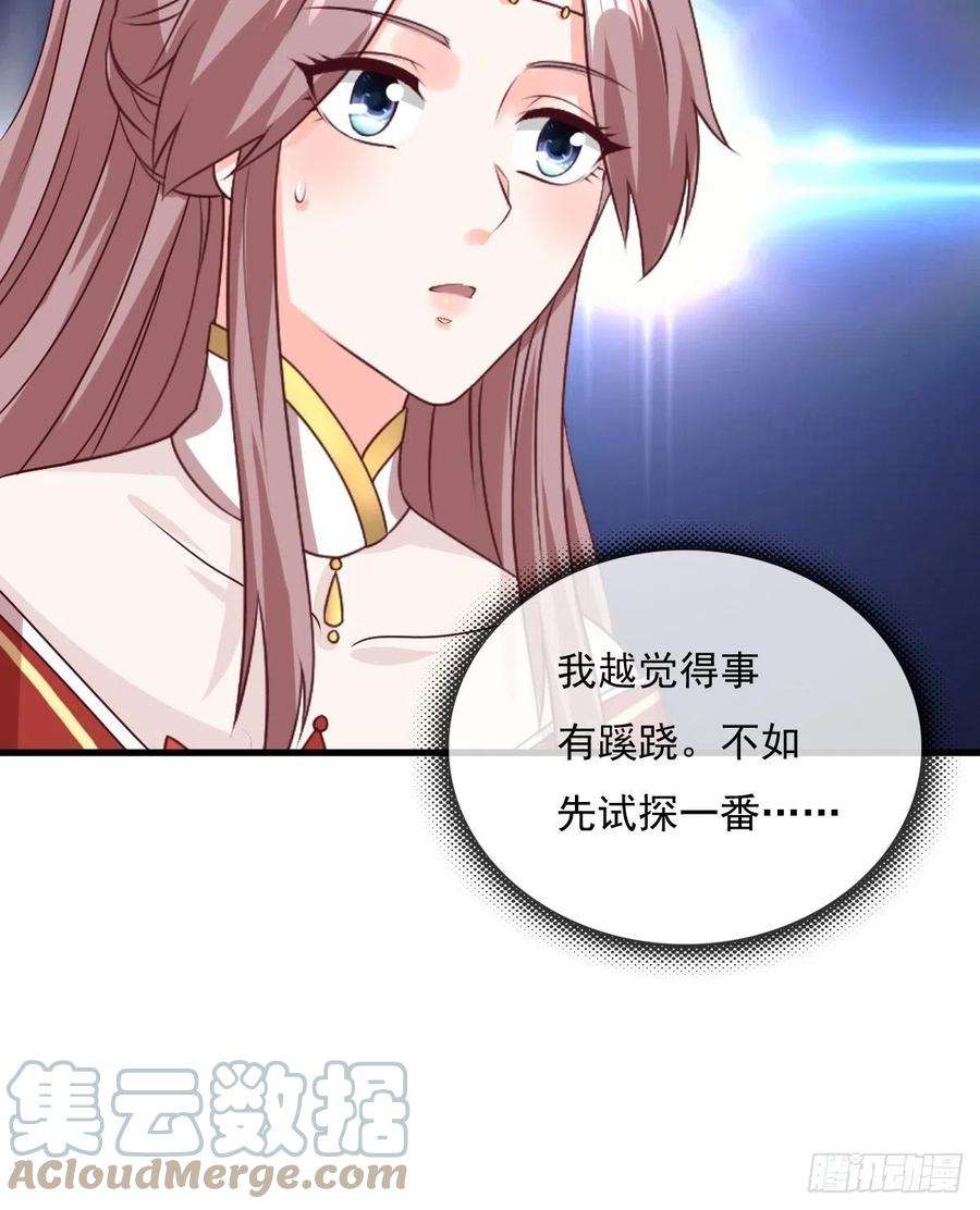 这个王爷他克妻，得盘!155 熟悉的背影