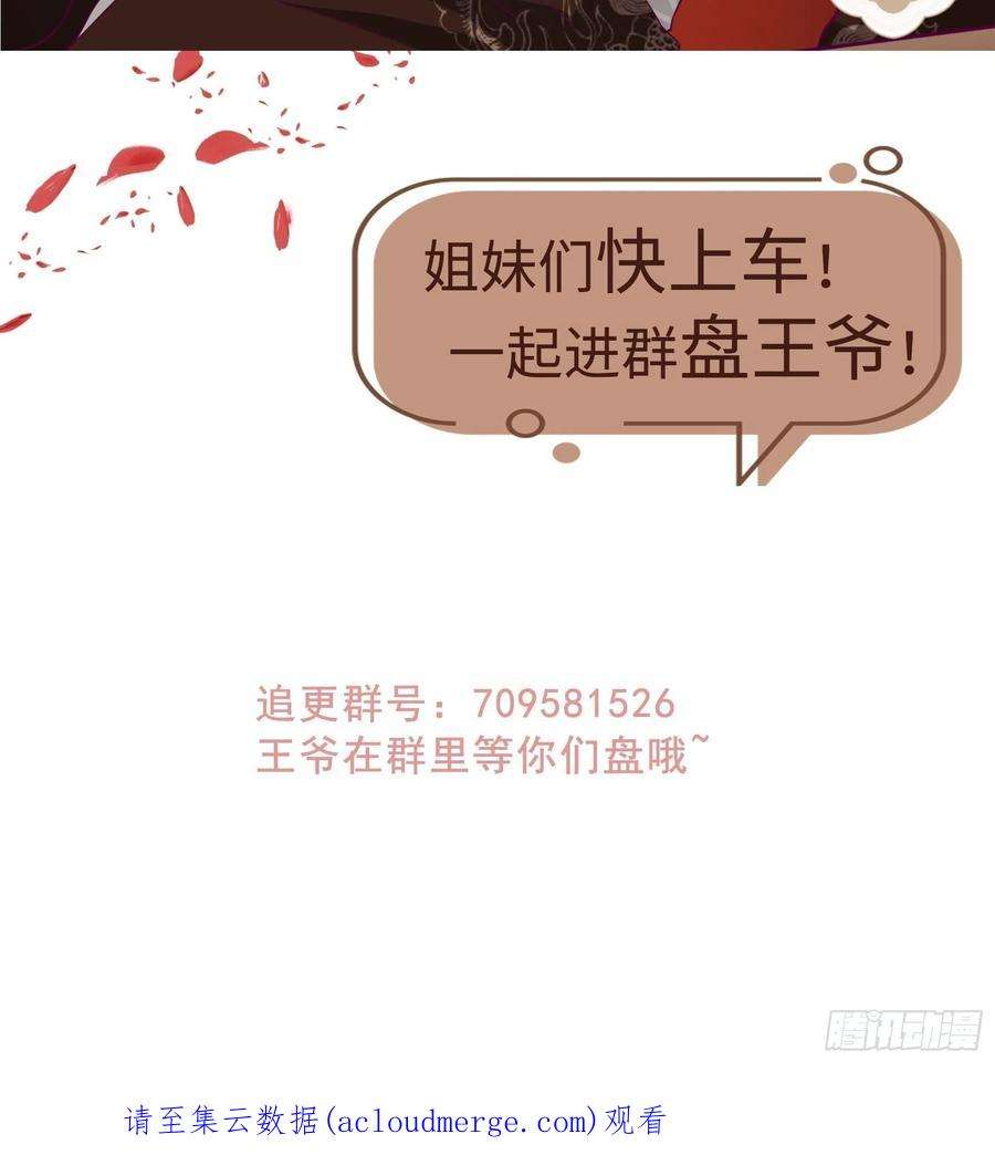这个王爷他克妻，得盘!155 熟悉的背影