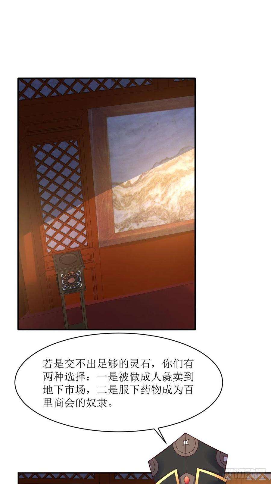 这个王爷他克妻，得盘!156 算计