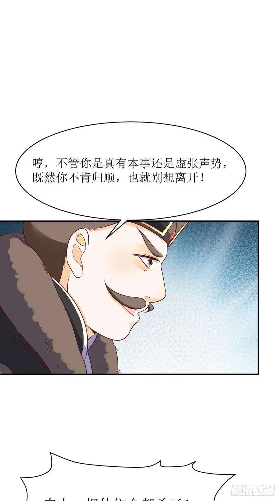 这个王爷他克妻，得盘!156 算计