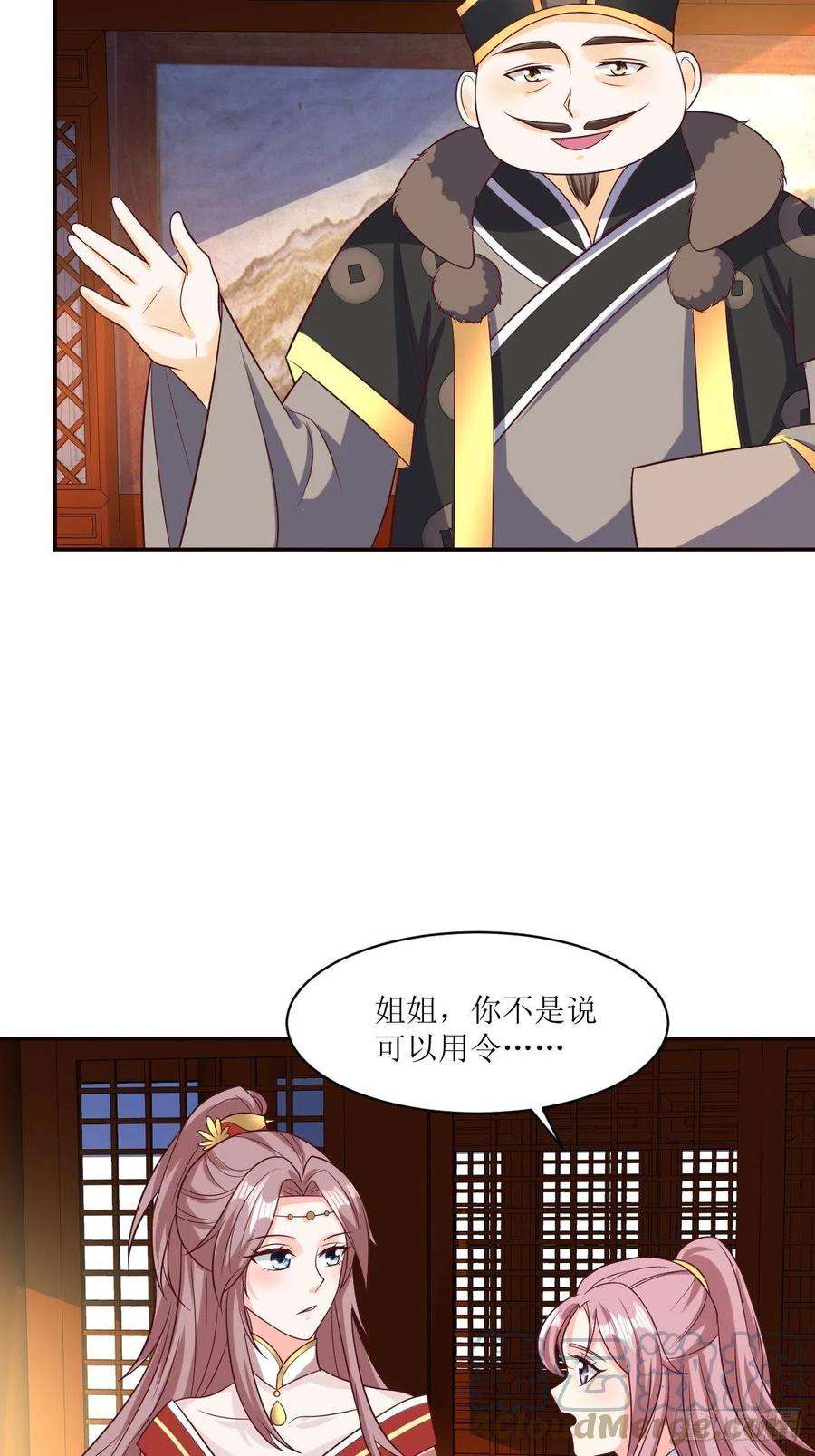 这个王爷他克妻，得盘!156 算计