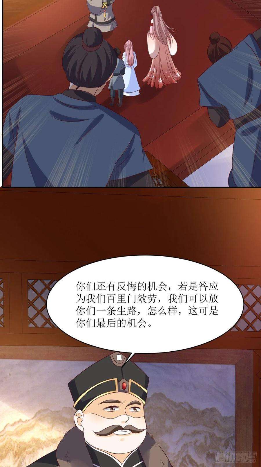 这个王爷他克妻，得盘!156 算计