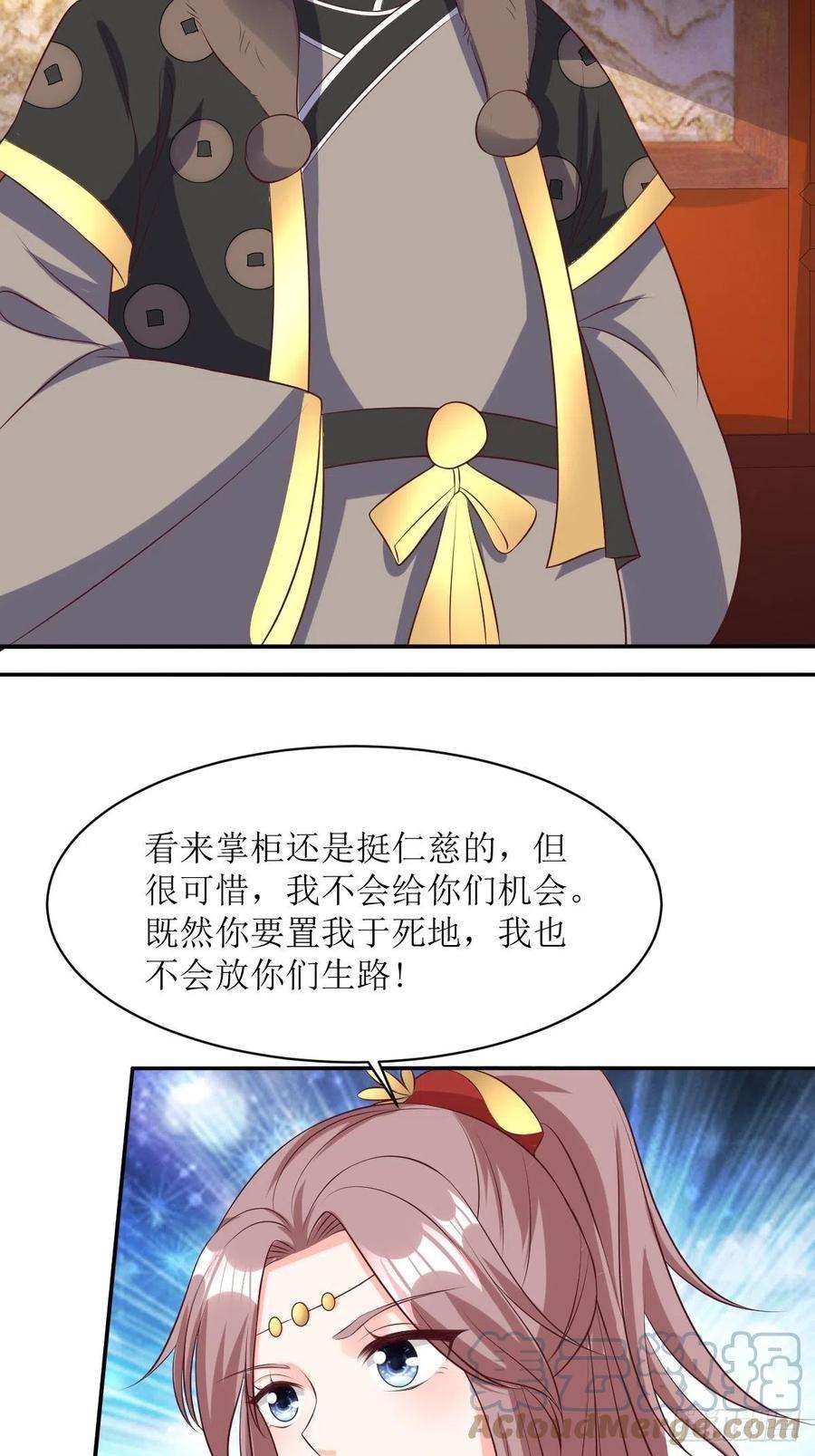 这个王爷他克妻，得盘!156 算计