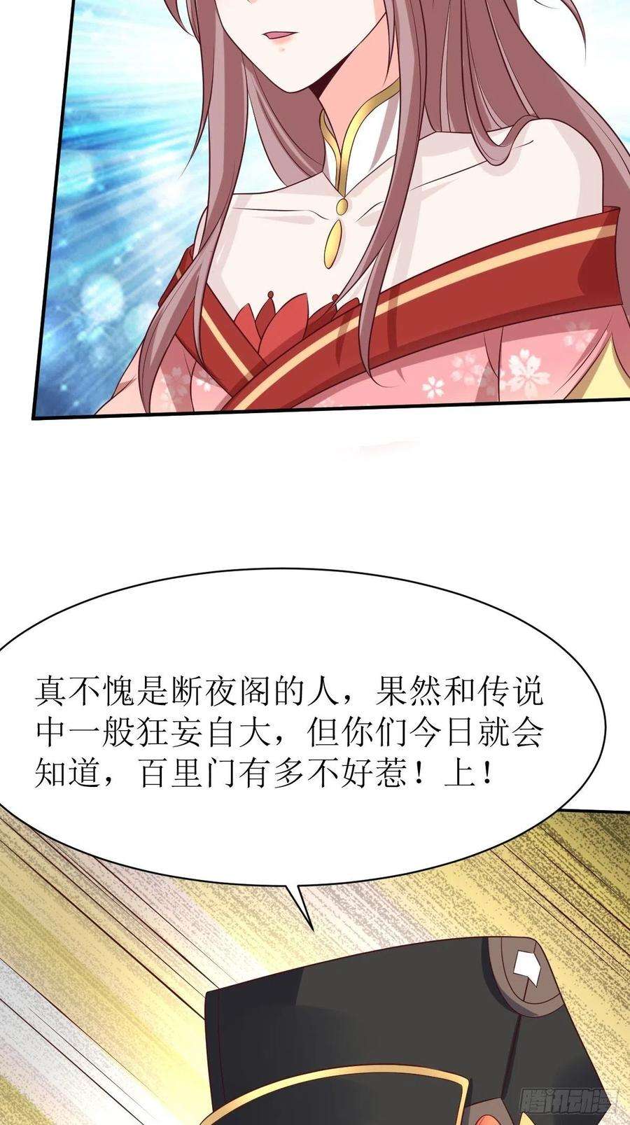 这个王爷他克妻，得盘!156 算计