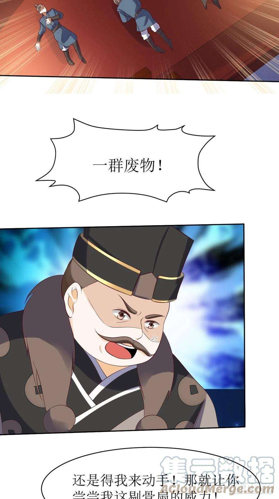 这个王爷他克妻，得盘!156 算计