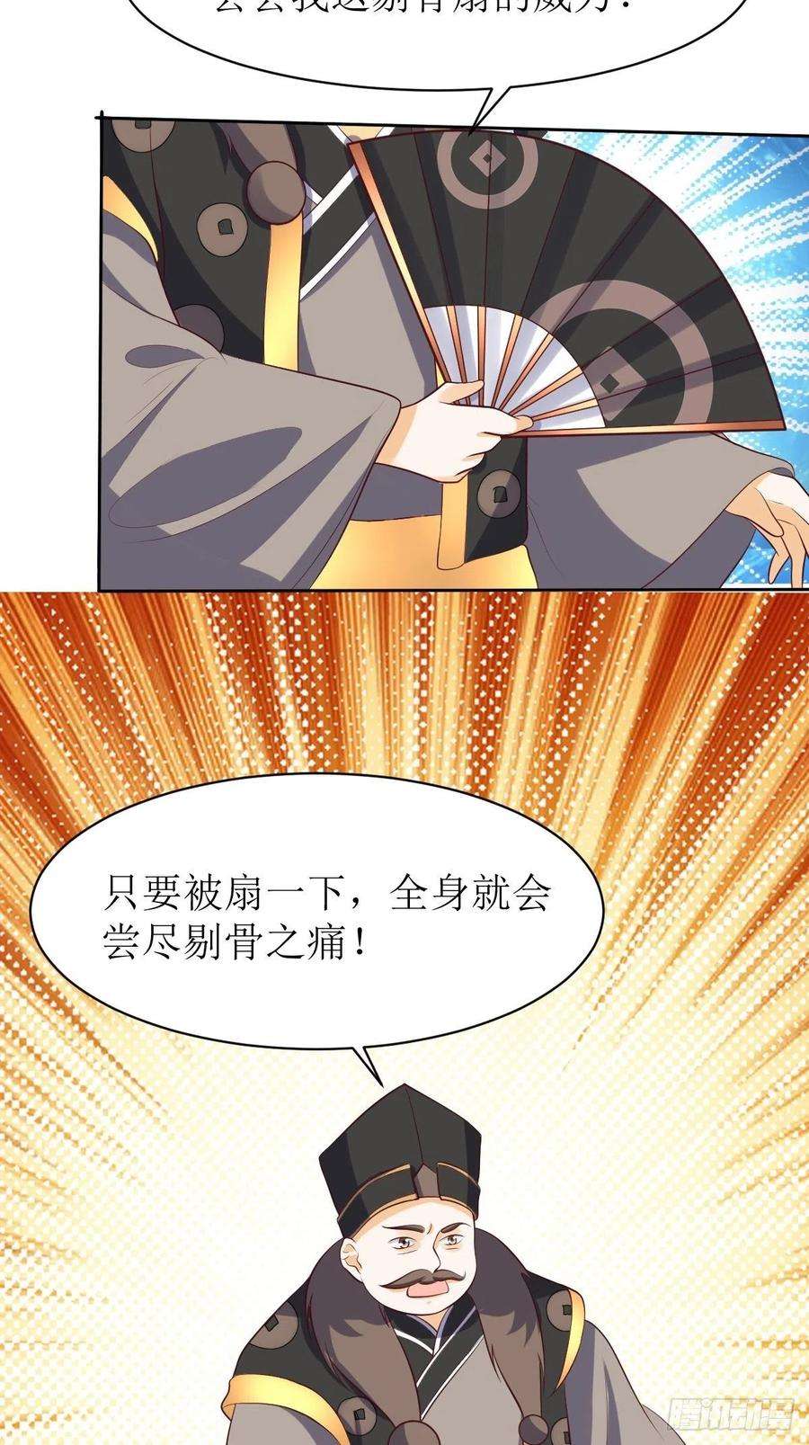 这个王爷他克妻，得盘!156 算计