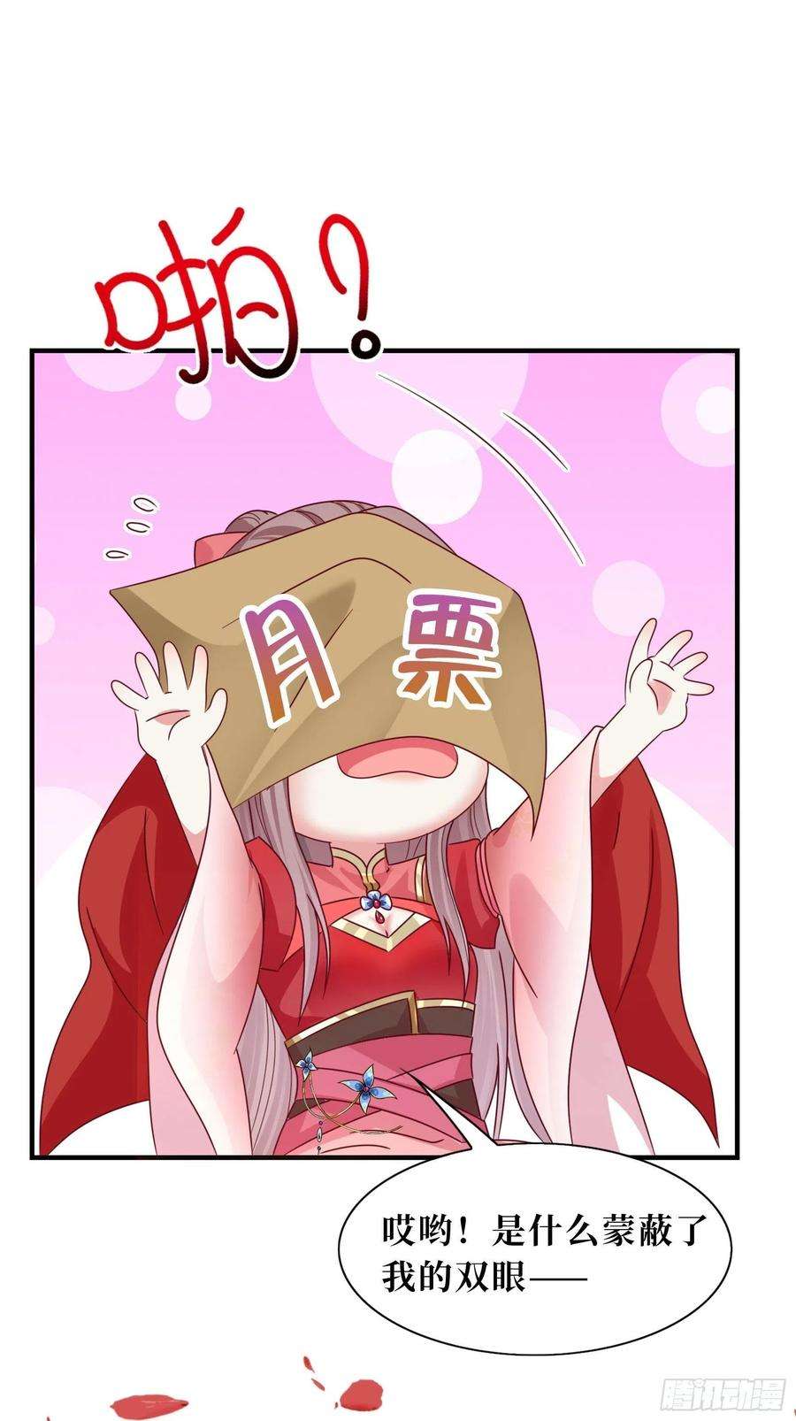 这个王爷他克妻，得盘!156 算计