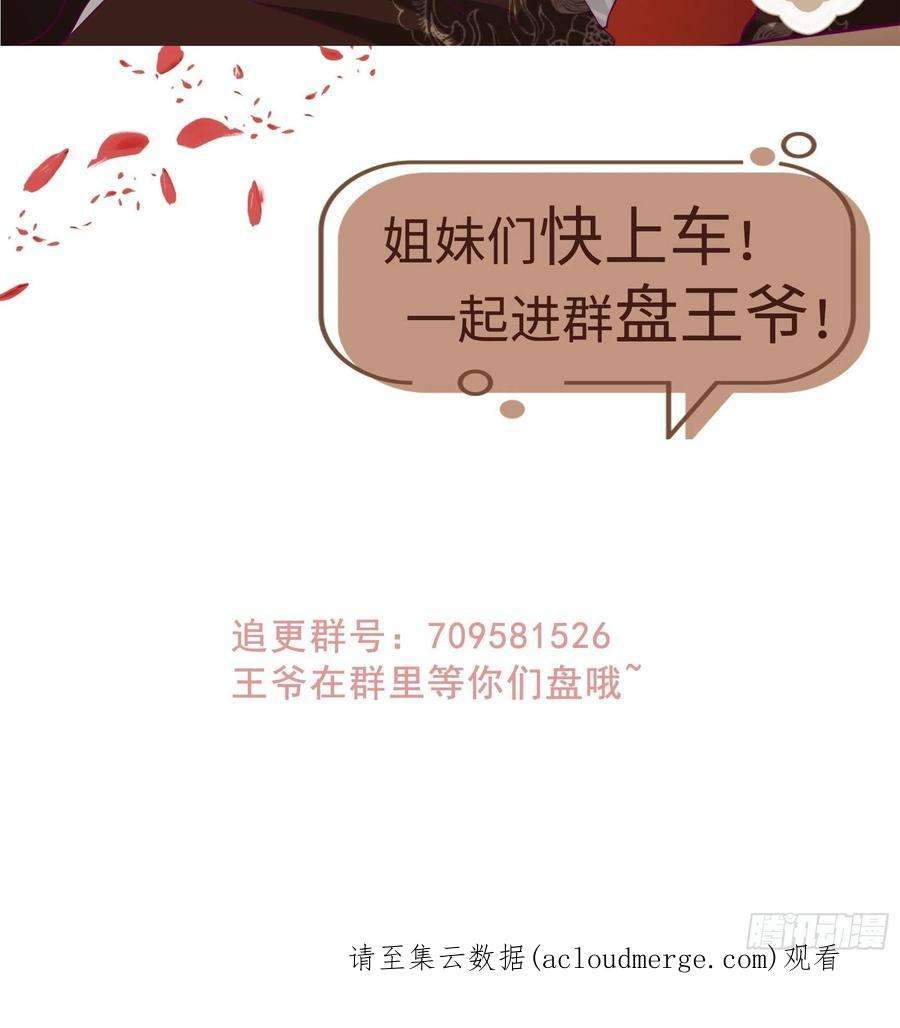 这个王爷他克妻，得盘!156 算计