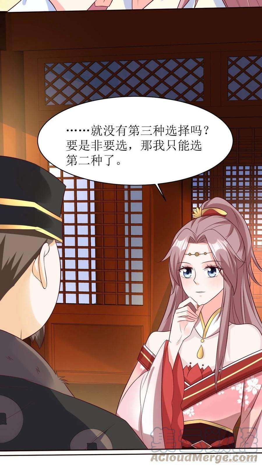 这个王爷他克妻，得盘!156 算计