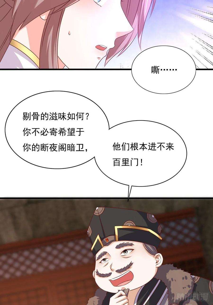 这个王爷他克妻，得盘!157 破杀枪断了！