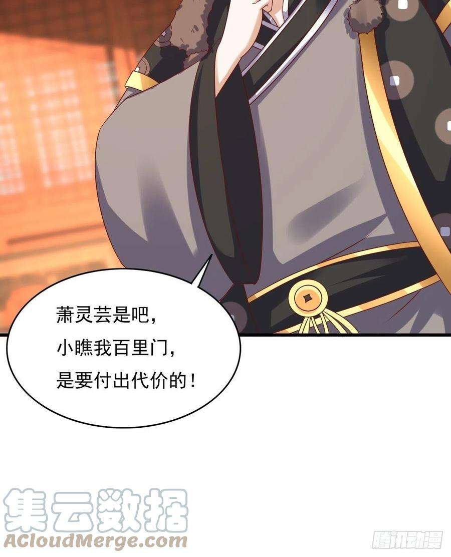 这个王爷他克妻，得盘!157 破杀枪断了！