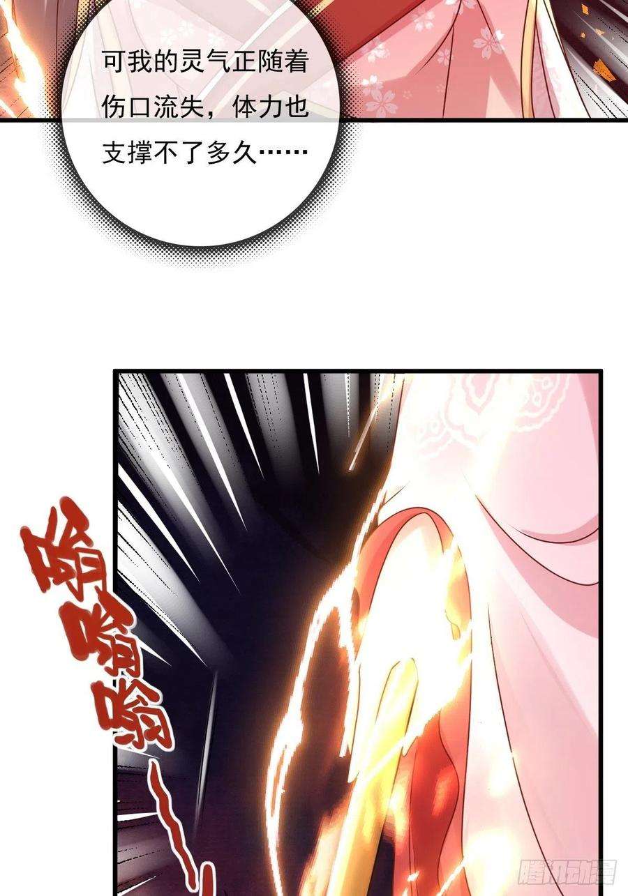 这个王爷他克妻，得盘!157 破杀枪断了！