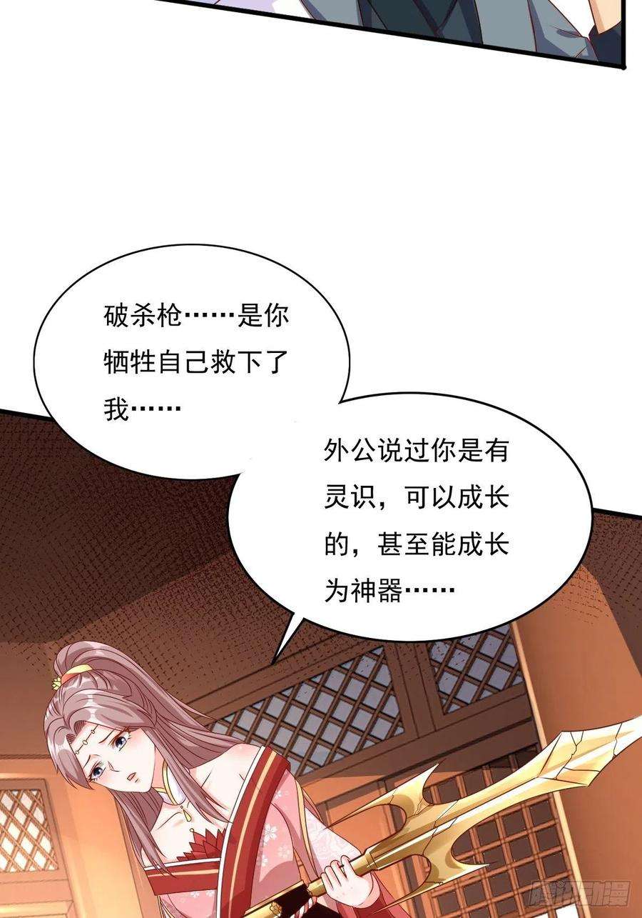 这个王爷他克妻，得盘!157 破杀枪断了！