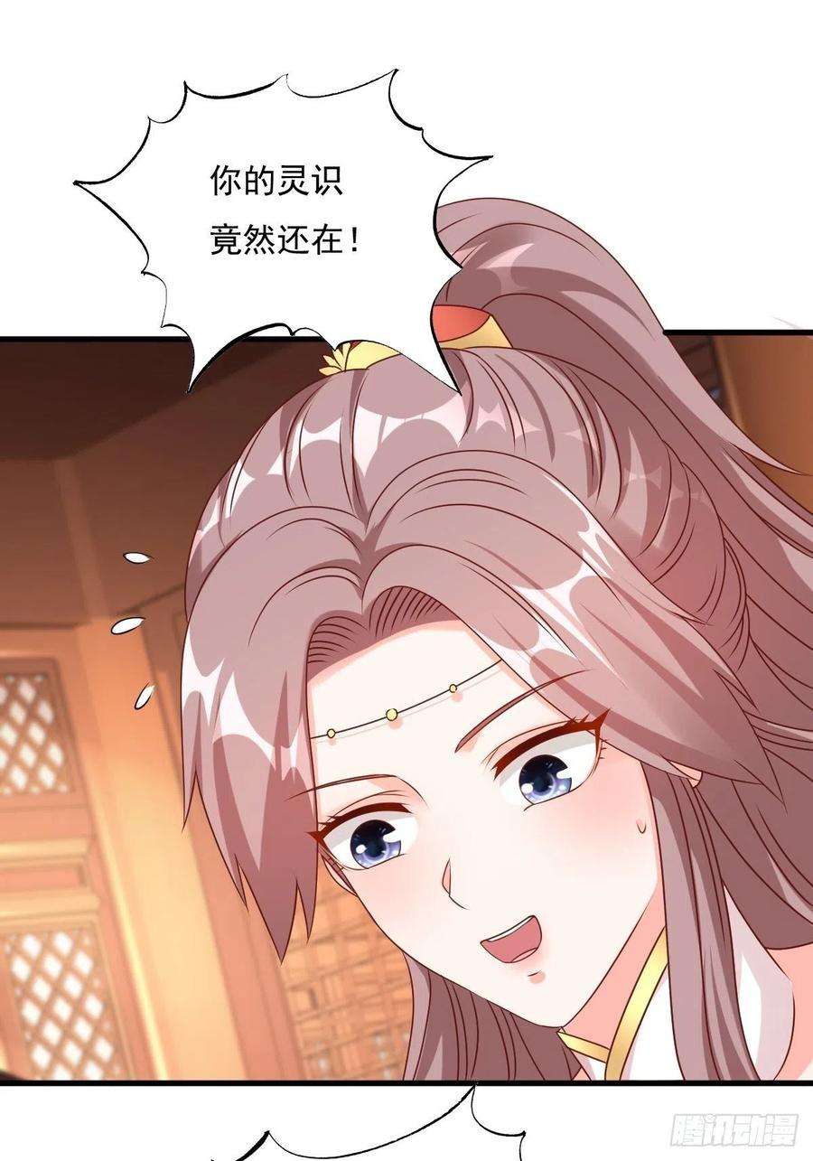 这个王爷他克妻，得盘!157 破杀枪断了！