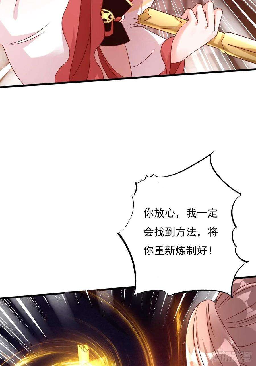 这个王爷他克妻，得盘!157 破杀枪断了！