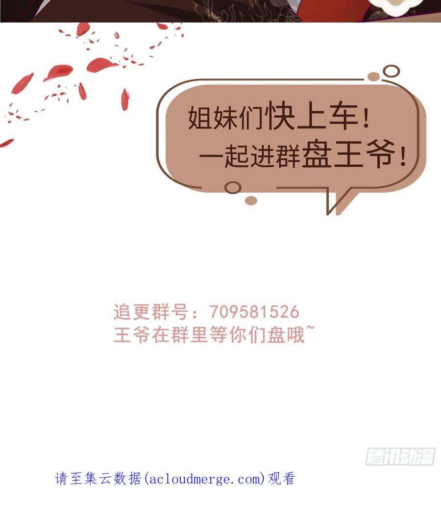 这个王爷他克妻，得盘!157 破杀枪断了！