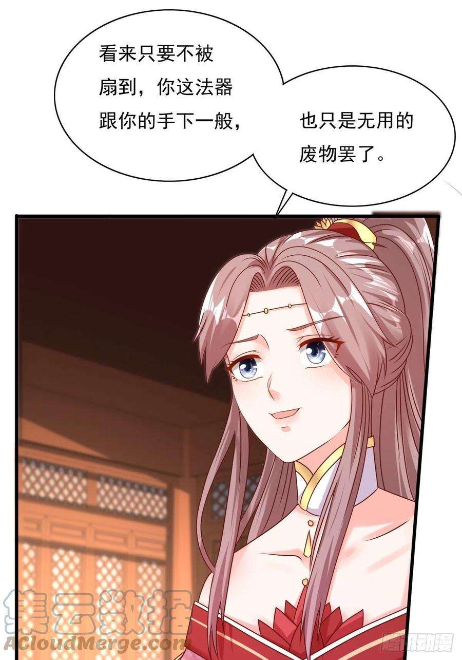 这个王爷他克妻，得盘!157 破杀枪断了！