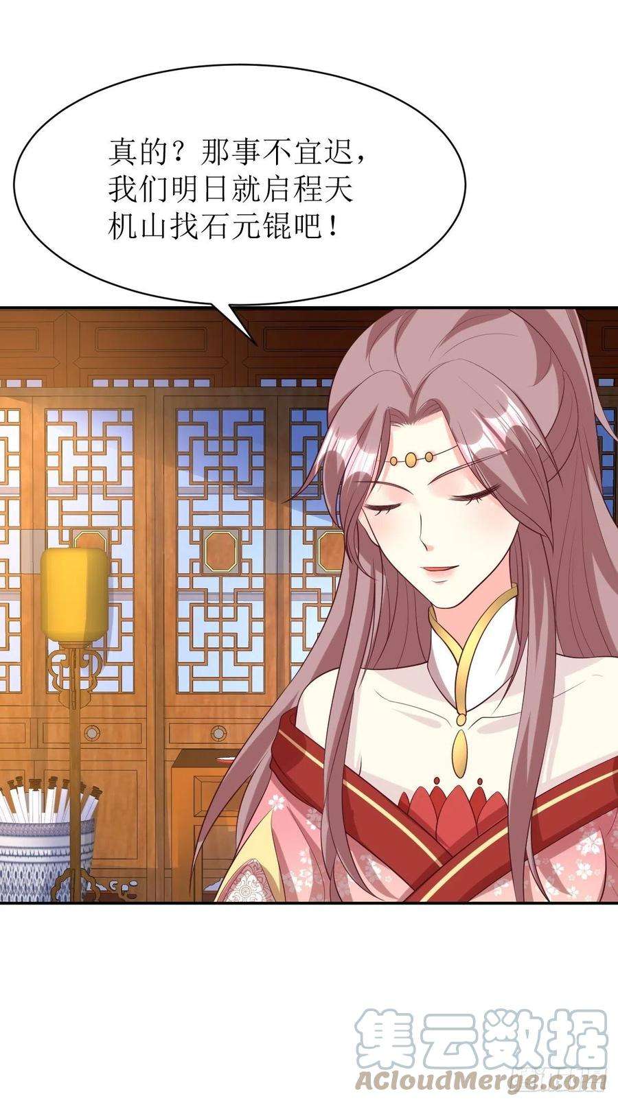 这个王爷他克妻，得盘!158 炼器师