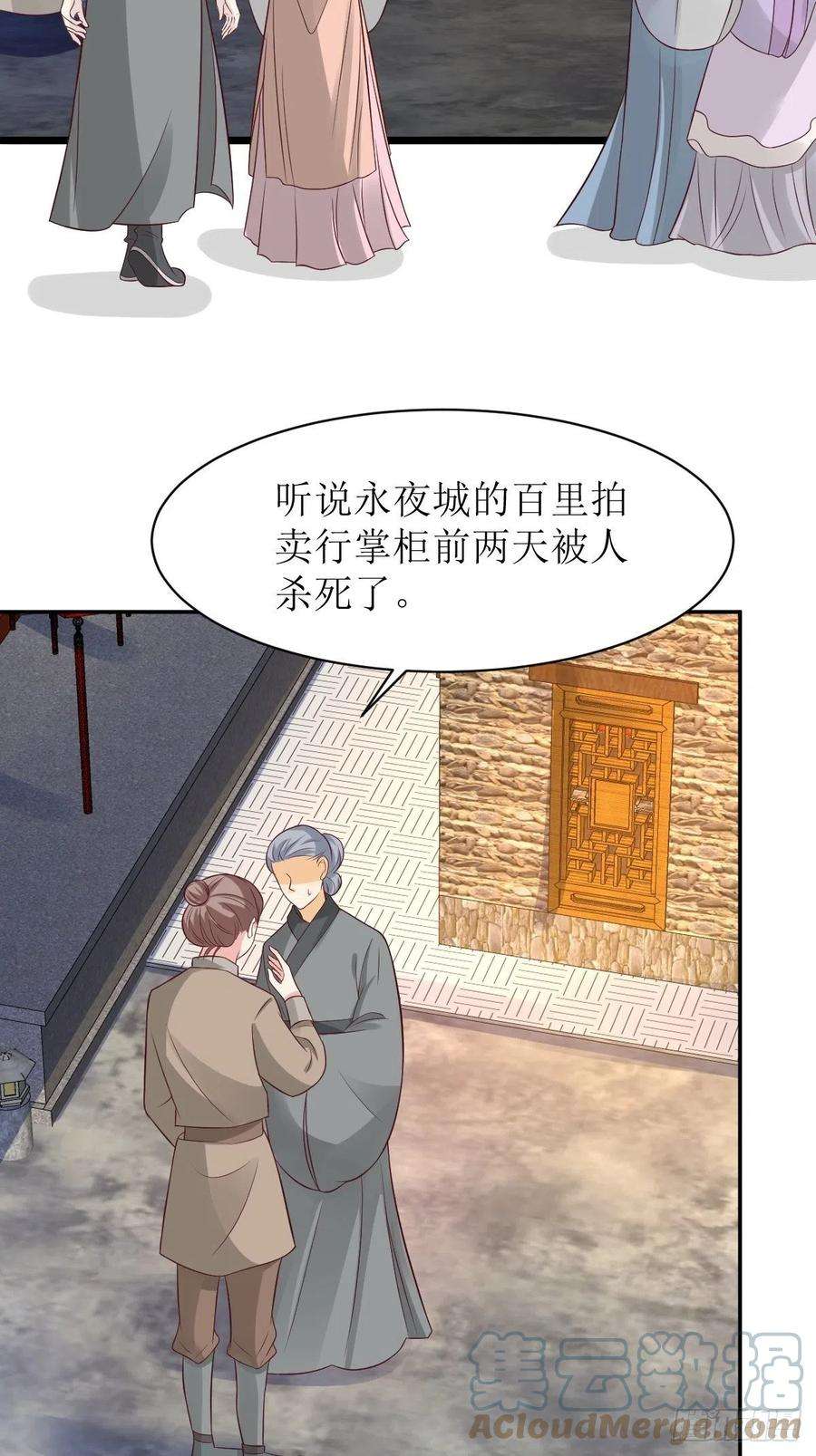 这个王爷他克妻，得盘!158 炼器师