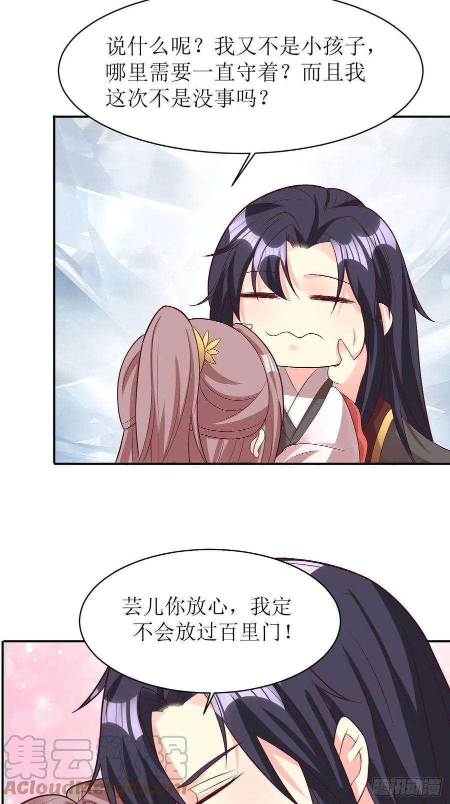 这个王爷他克妻，得盘!158 炼器师