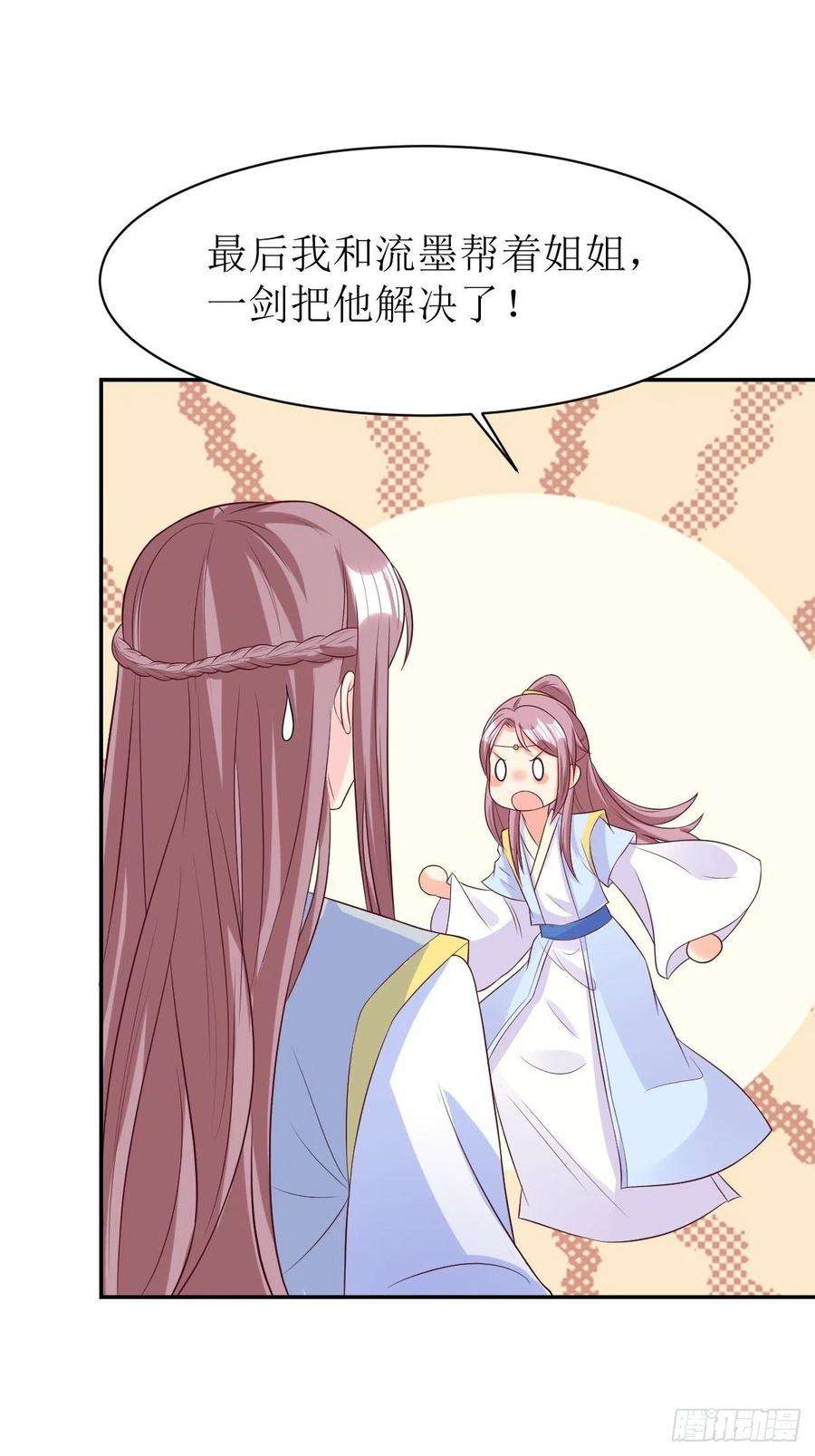 这个王爷他克妻，得盘!158 炼器师