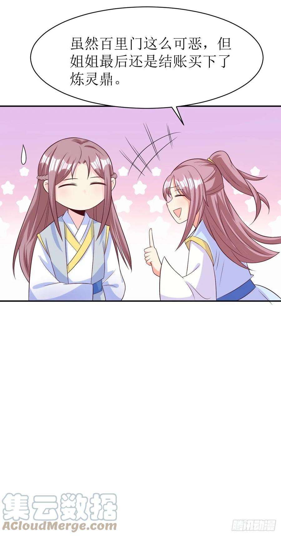 这个王爷他克妻，得盘!158 炼器师