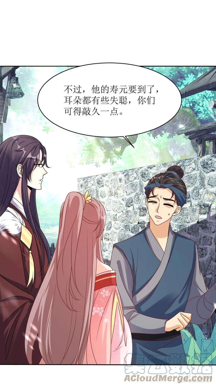 这个王爷他克妻，得盘!159 石元锟