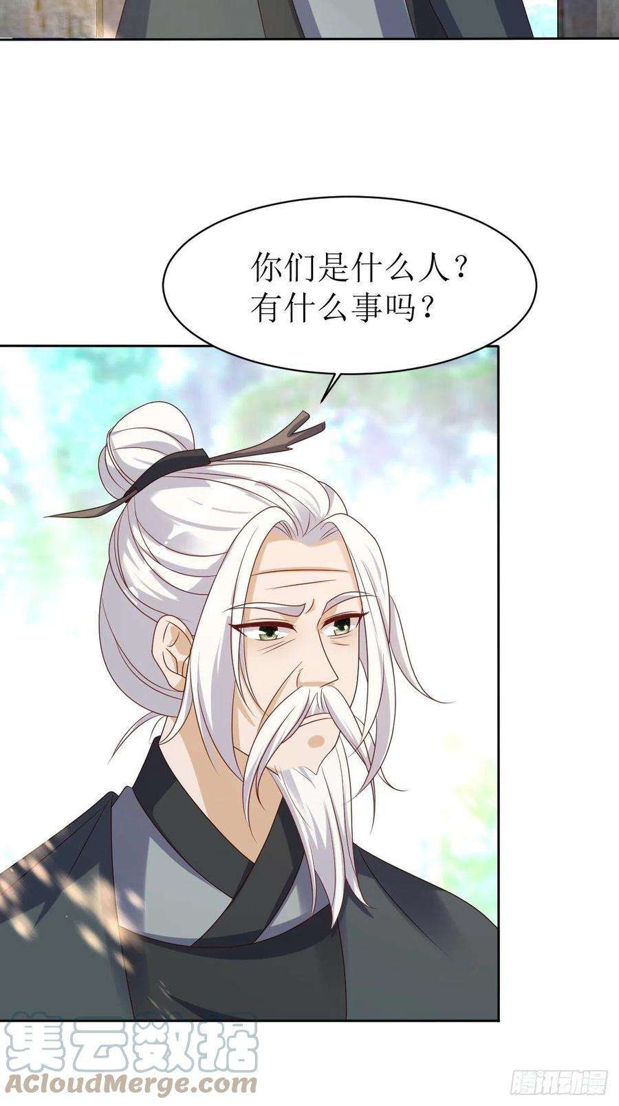 这个王爷他克妻，得盘!159 石元锟