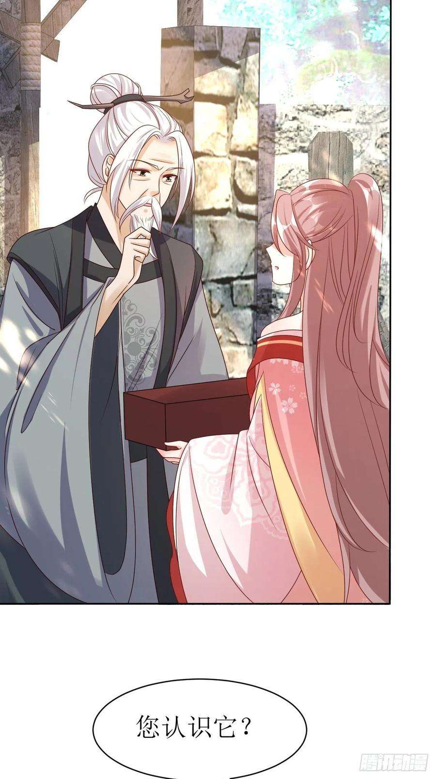 这个王爷他克妻，得盘!159 石元锟