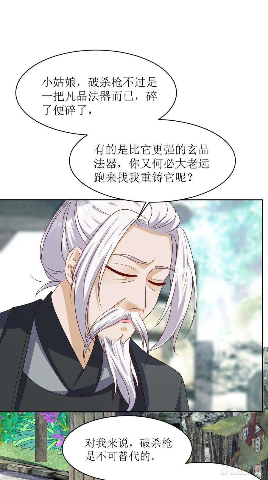 这个王爷他克妻，得盘!159 石元锟