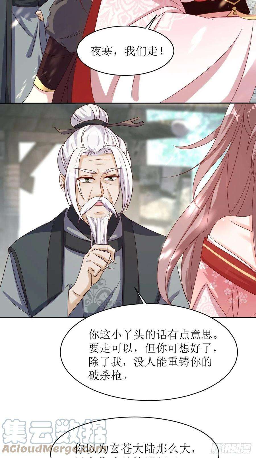 这个王爷他克妻，得盘!159 石元锟