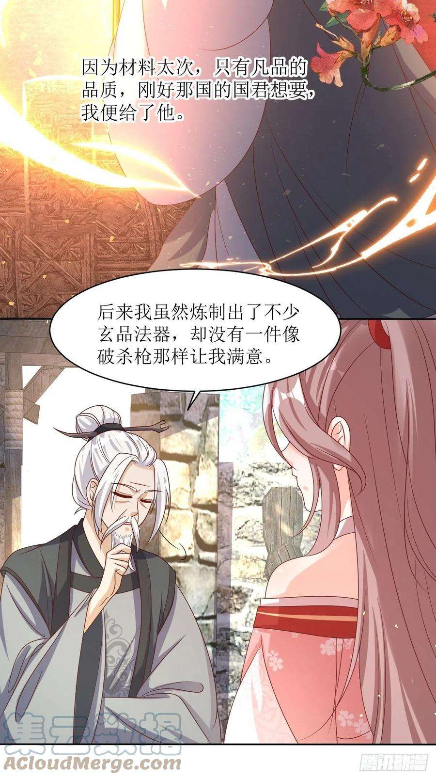 这个王爷他克妻，得盘!159 石元锟