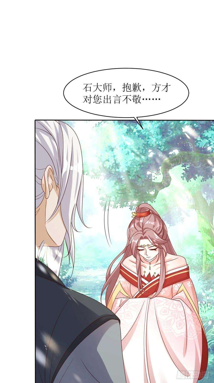 这个王爷他克妻，得盘!159 石元锟