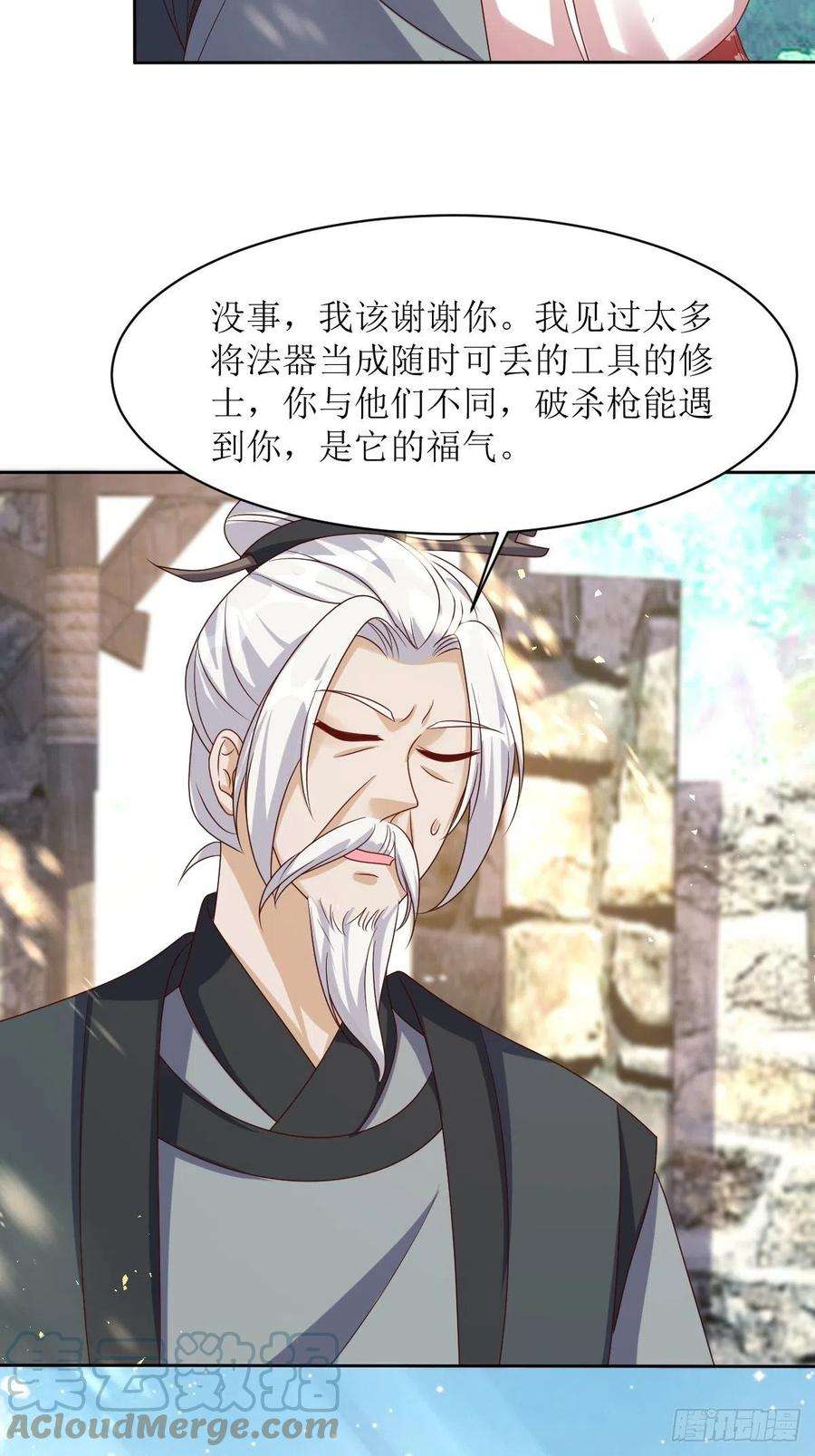 这个王爷他克妻，得盘!159 石元锟