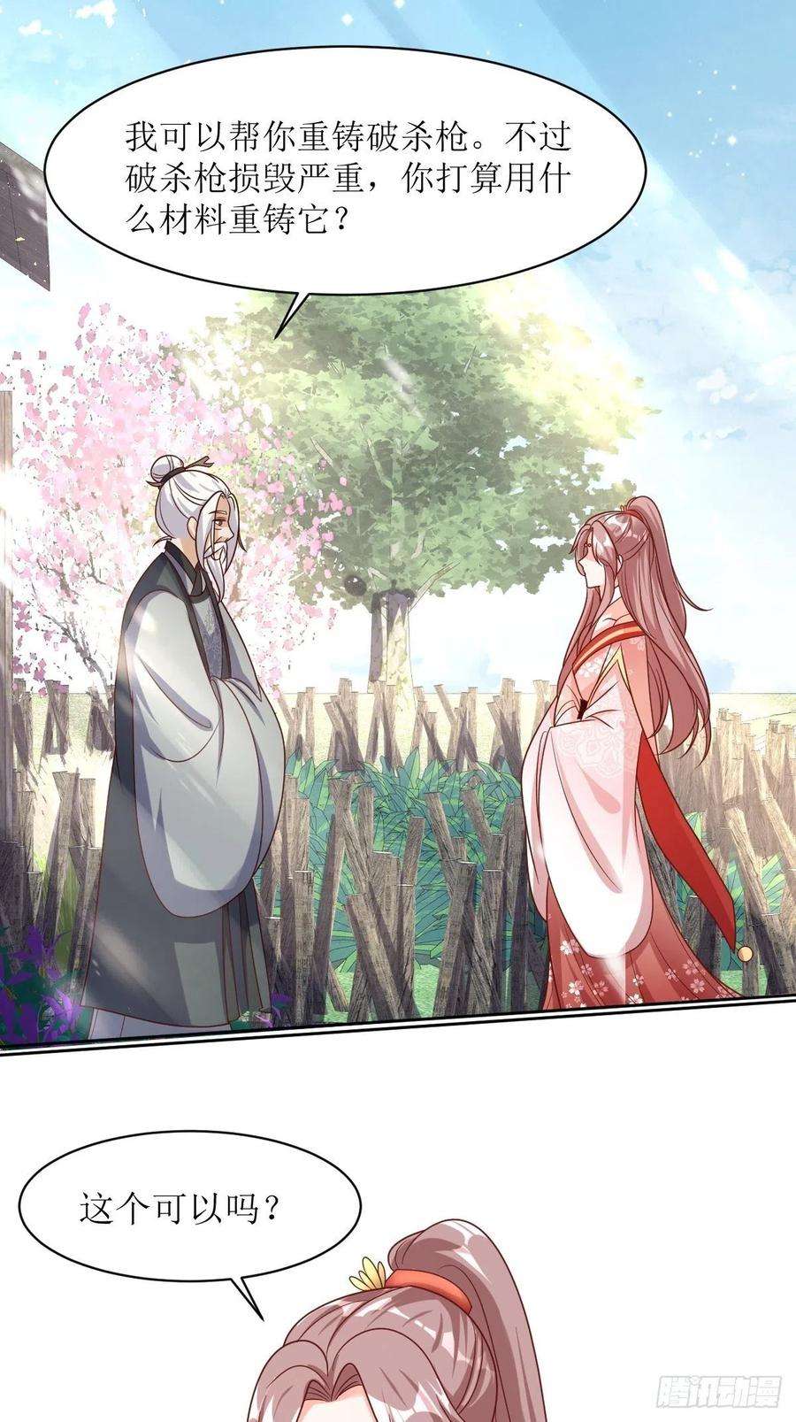 这个王爷他克妻，得盘!159 石元锟