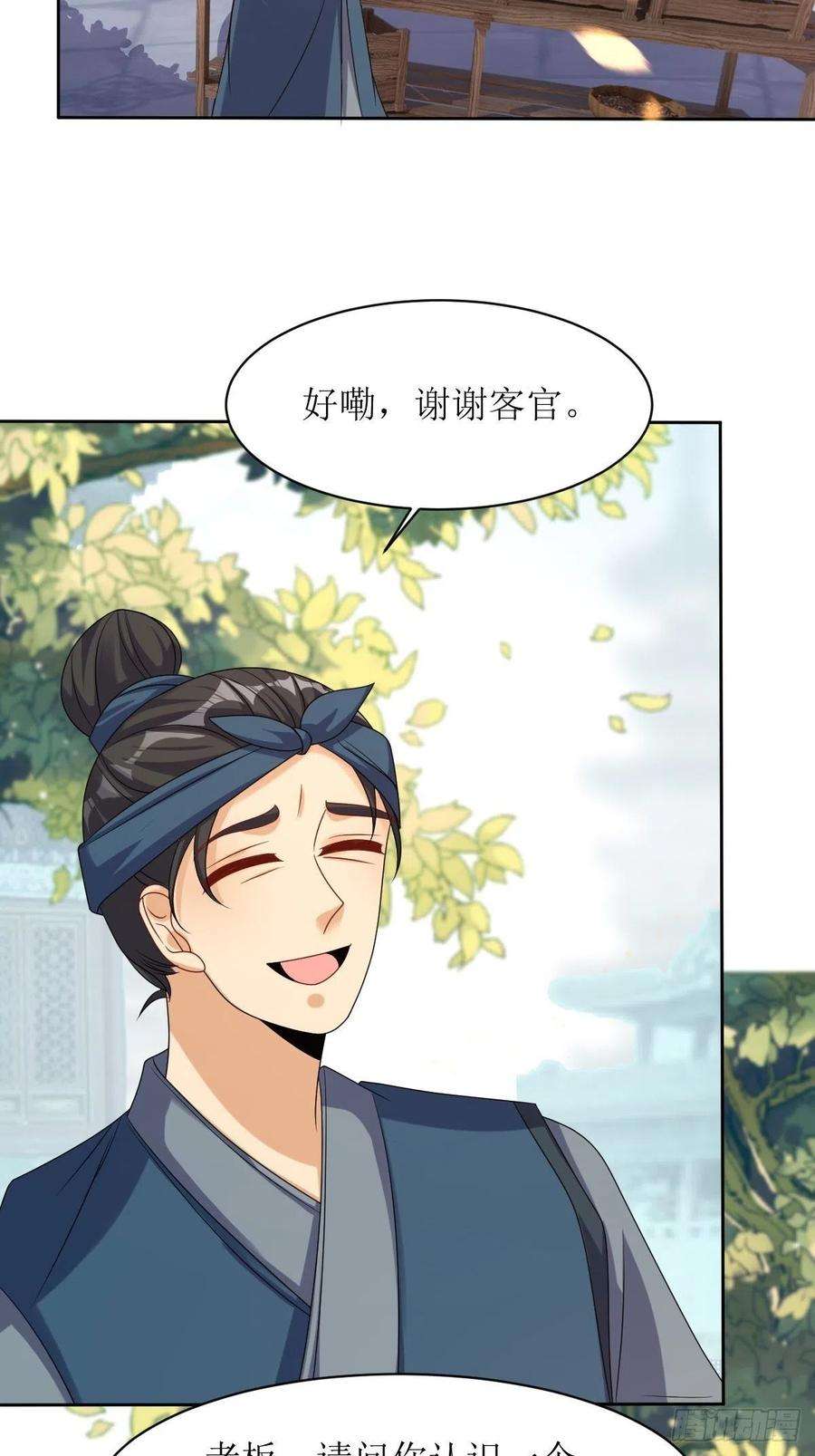 这个王爷他克妻，得盘!159 石元锟