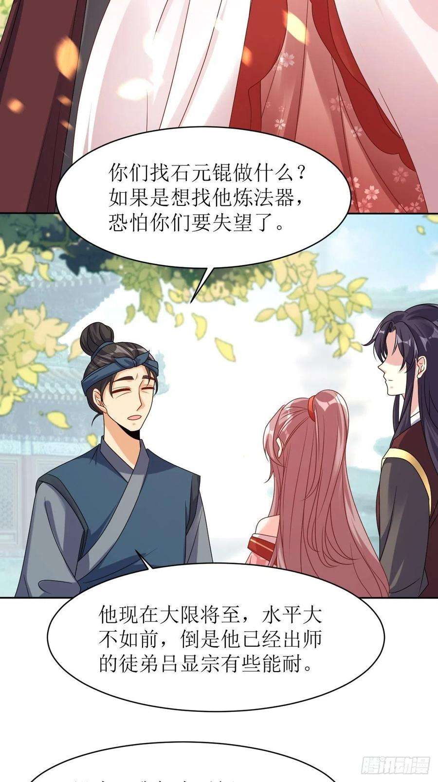 这个王爷他克妻，得盘!159 石元锟