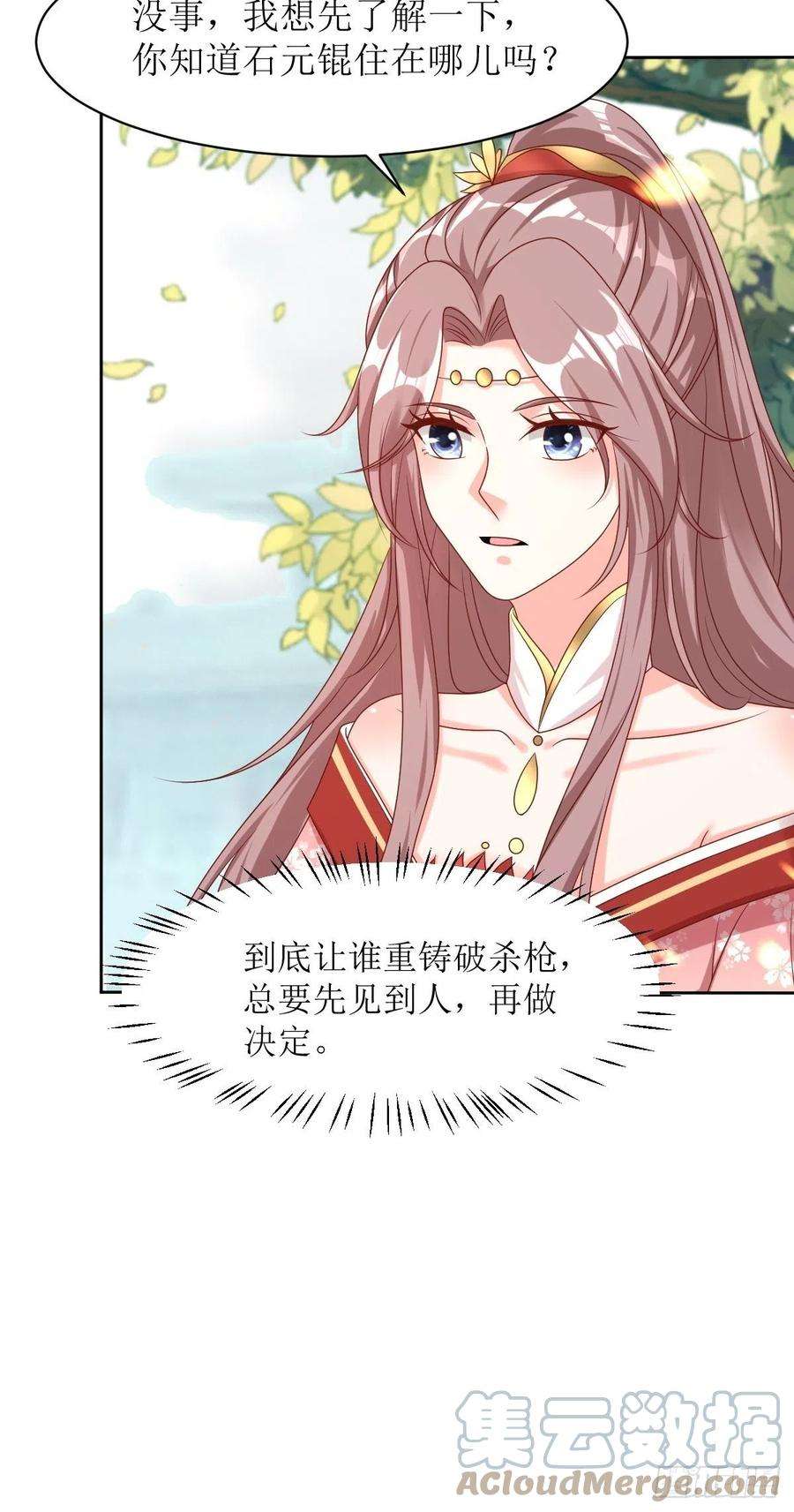 这个王爷他克妻，得盘!159 石元锟
