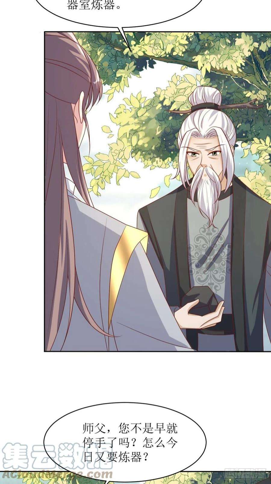 这个王爷他克妻，得盘!160 师徒恩怨