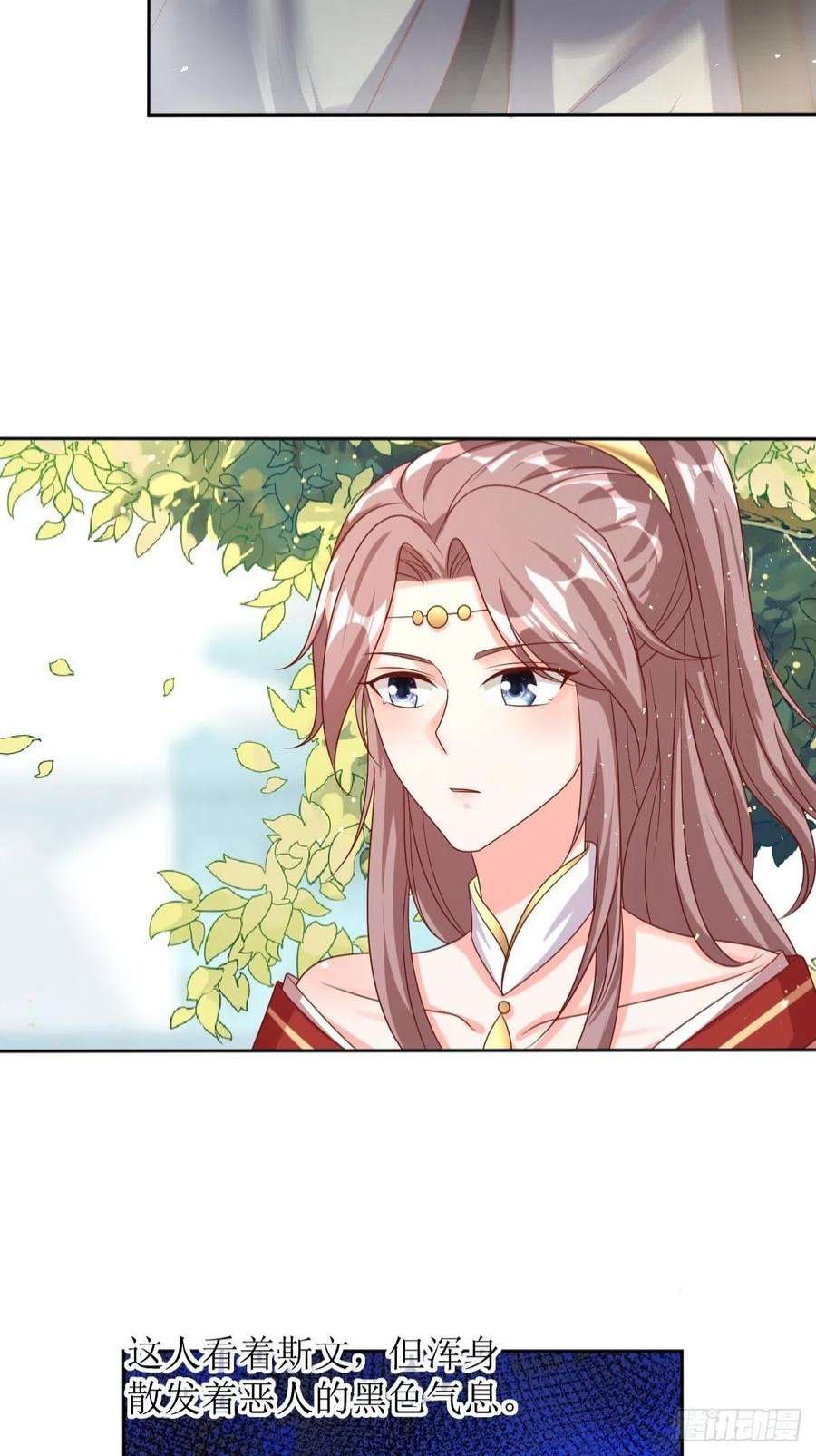 这个王爷他克妻，得盘!160 师徒恩怨