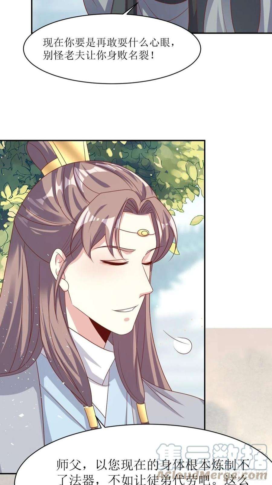 这个王爷他克妻，得盘!160 师徒恩怨